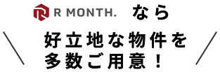 R MONTH.